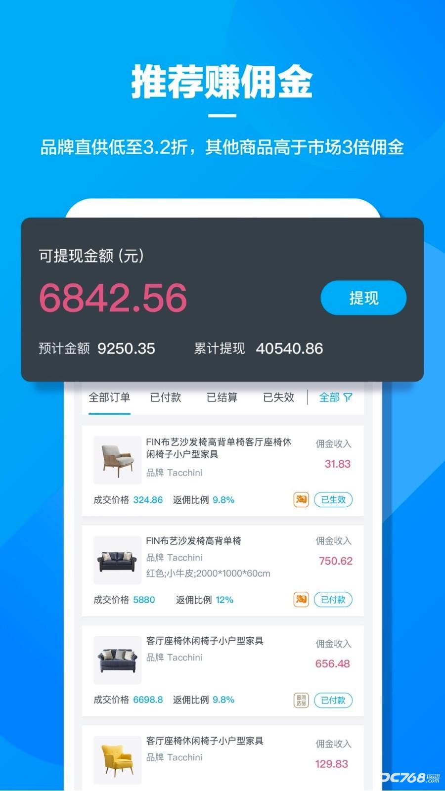 美间