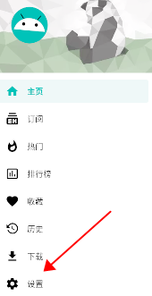 e站绿色版