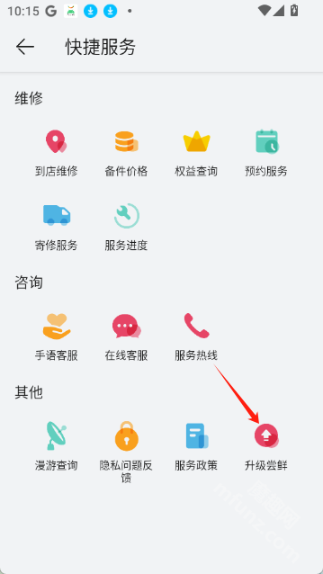 应用尝鲜app