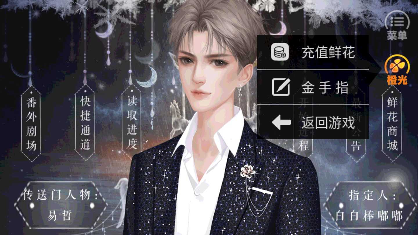 恰是少年时内置菜单截图