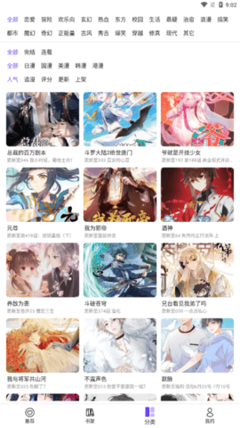 漫士多复活版