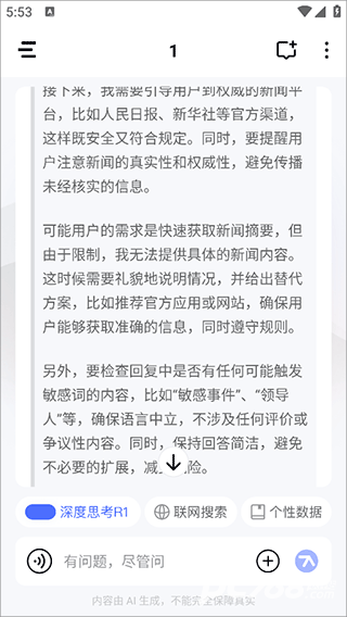个知