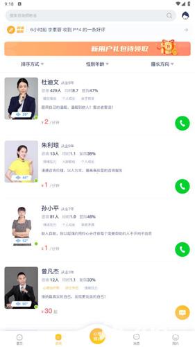 情说