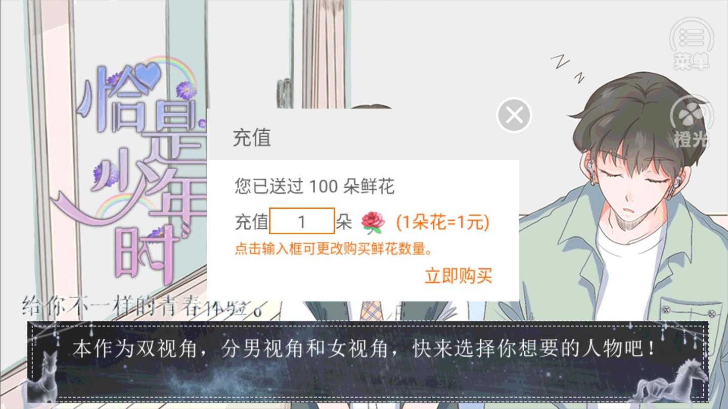 恰是少年时内置菜单截图