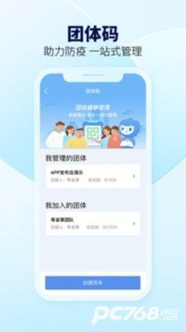 粤省事