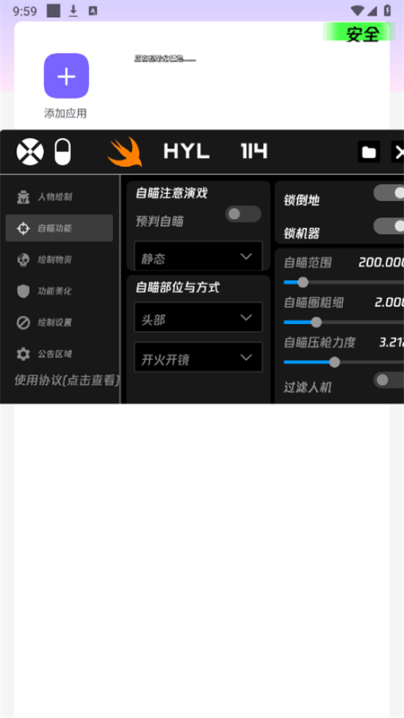火焰鸟直装