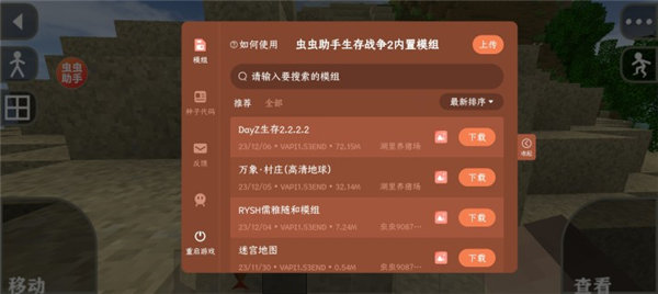 生存战争2僵尸+枪手机版