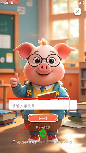 哼哼问答