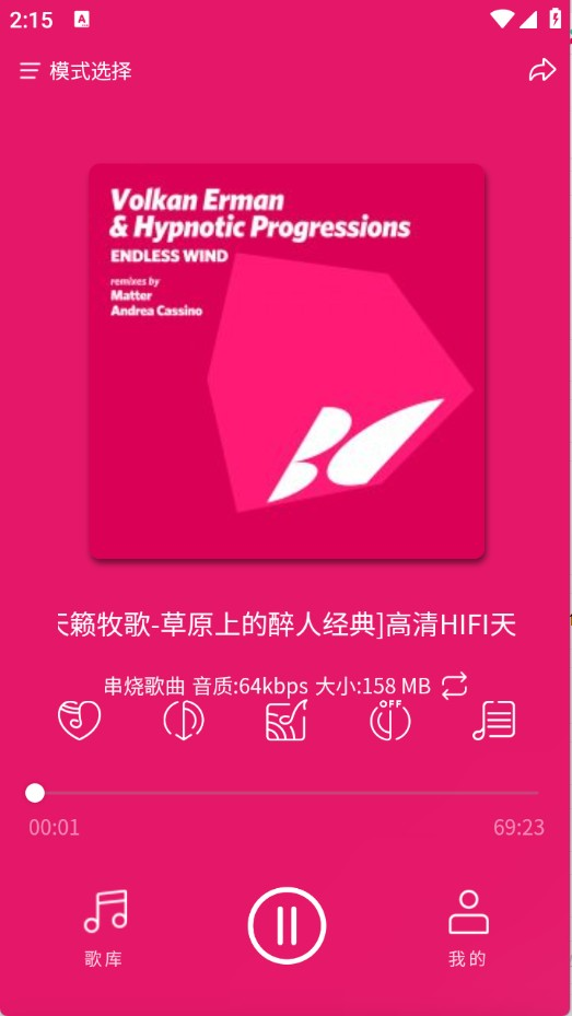 嗨瑶音乐app