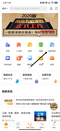 365淘房