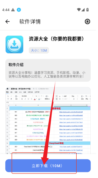 DL软件库