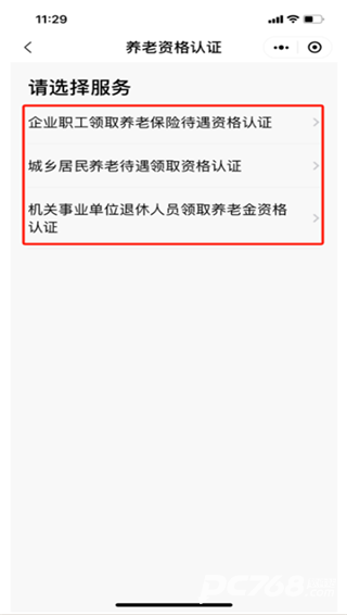 粤省事