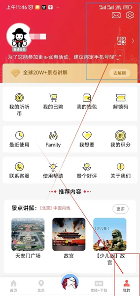 美景听听