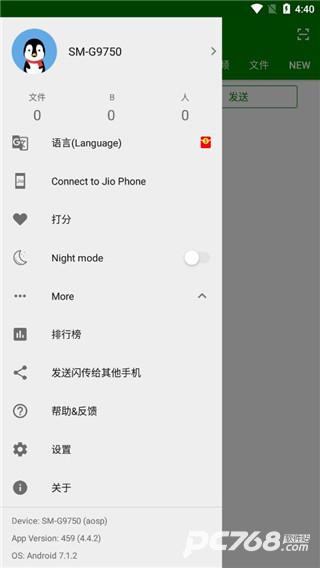 闪传安卓版