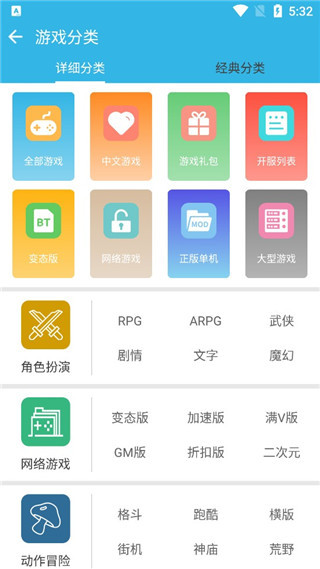 软天空app官网正版