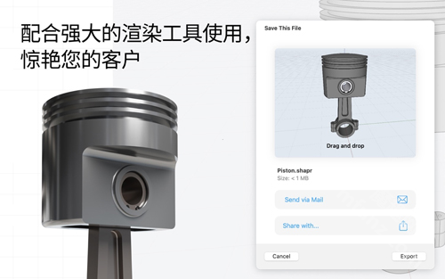 shapr3d建模软件