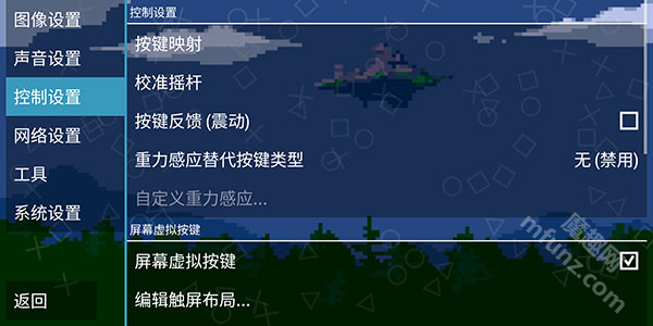 ppsspp黄金版