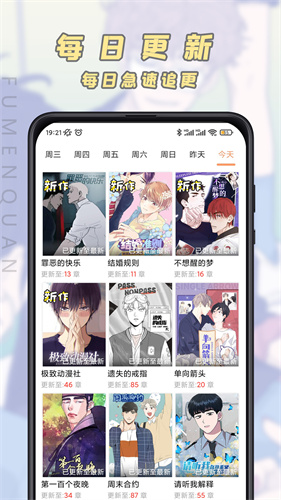 jk漫画粉色头像版