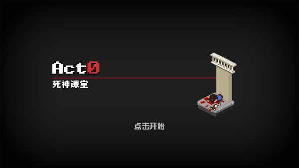 死神来了汉化内置菜单截图