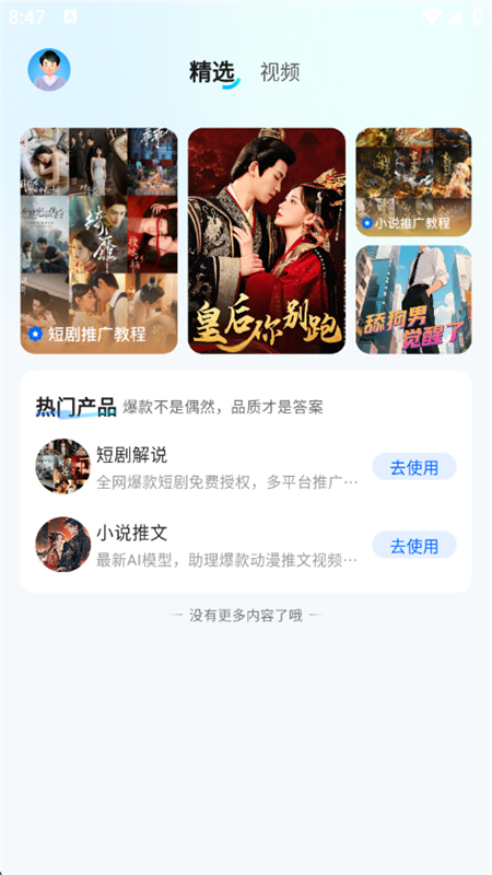 即影大师升级版