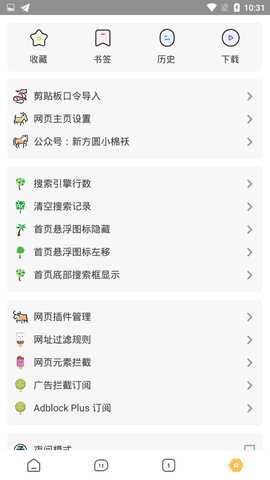 海阔视界app