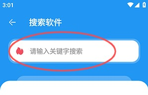 猪猪软件库2.4版本