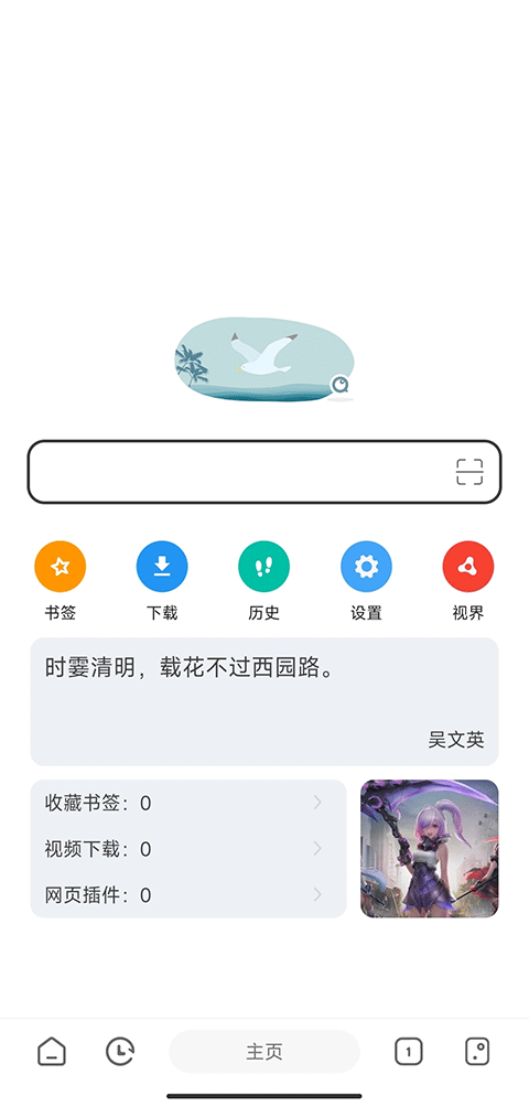 嗅觉浏览器2024新版本