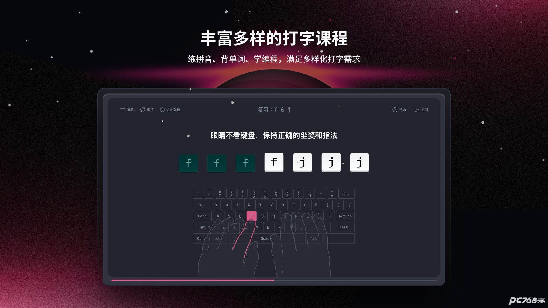 TypeFun打字星球
