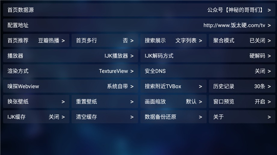 TVBox手机版