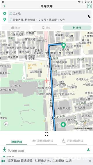 香港出行易安卓版