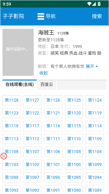 子子影院