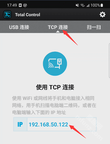 total control手机版