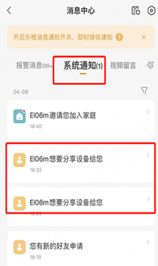 大华云联app