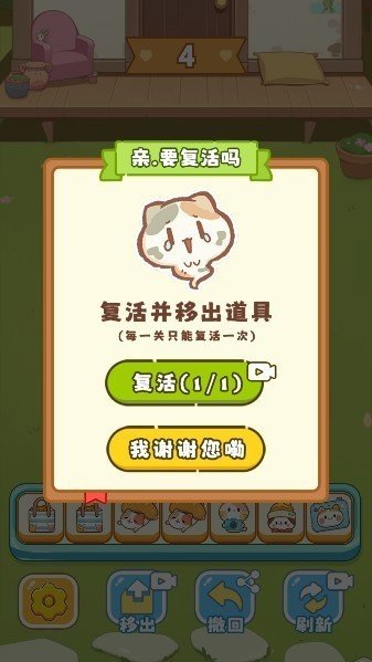 保卫花园