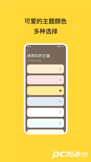 待办泡泡