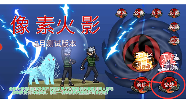 像素火影全人物