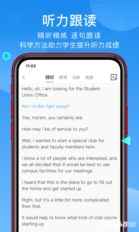 学为贵托福