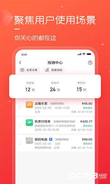 友费控