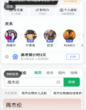 多引擎搜索器