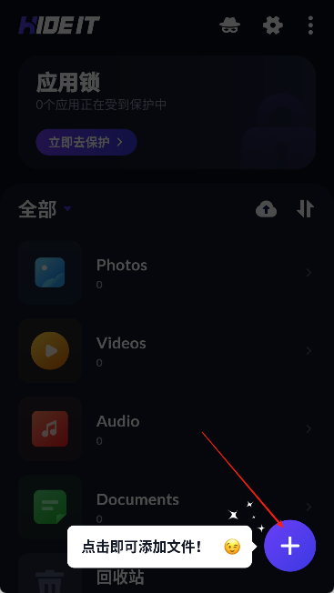 计算器隐藏软件