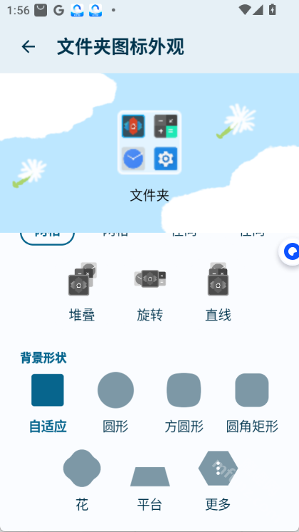 微信图标插件