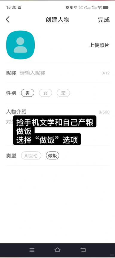 talkmaker中文安卓版