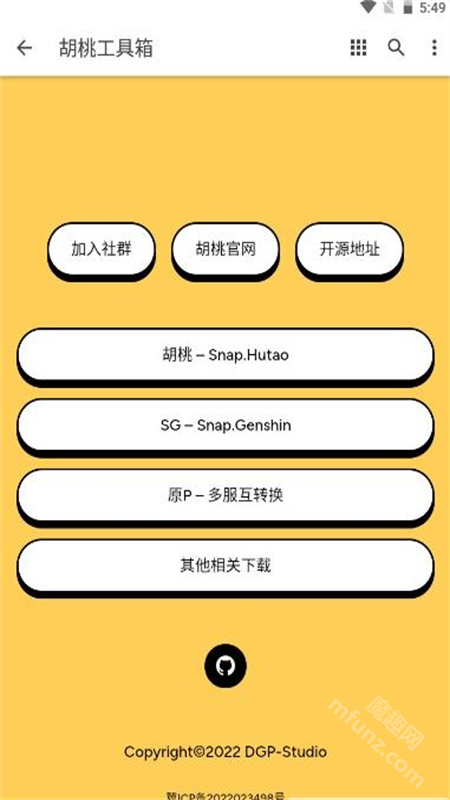 胡桃工具箱(hut.ao)