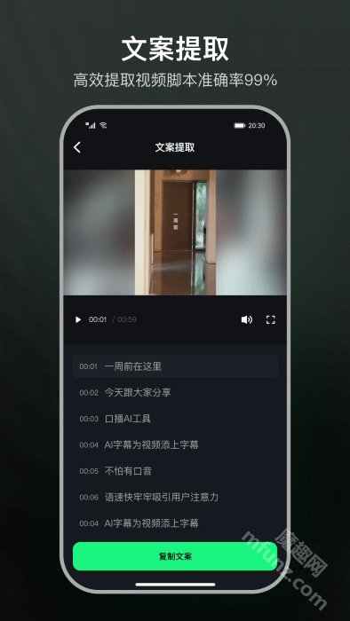 聚能推