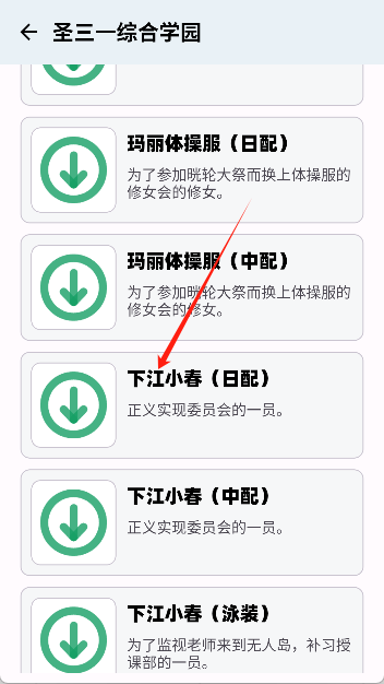 蔚蓝档案语音包