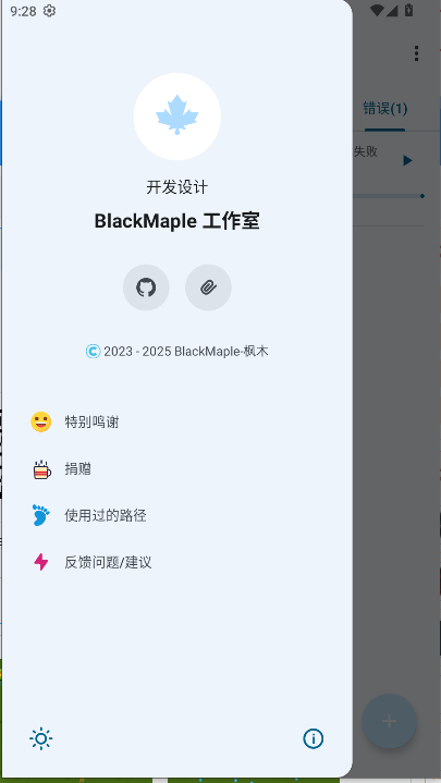 枫木Plugin