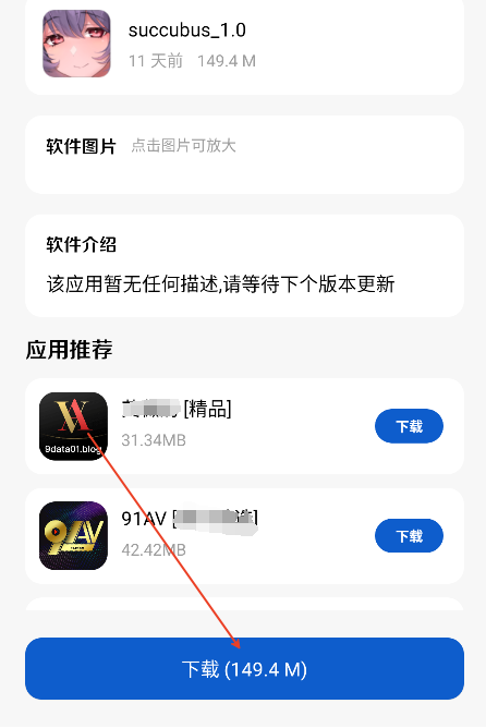 极客软件库3.0版本