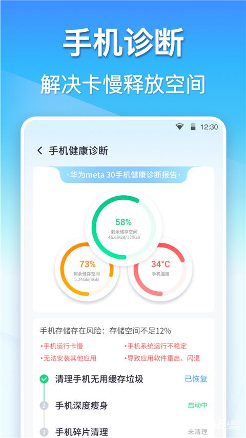360清理大师免费版