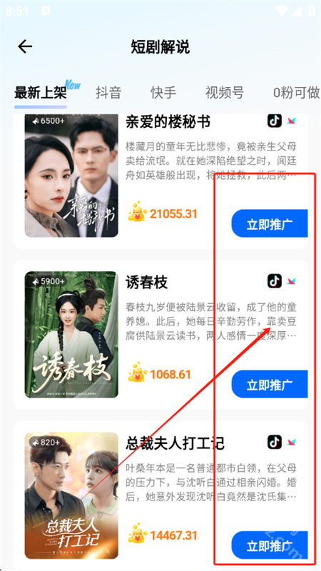 即影大师升级版
