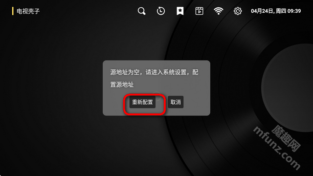 电视壳子软件